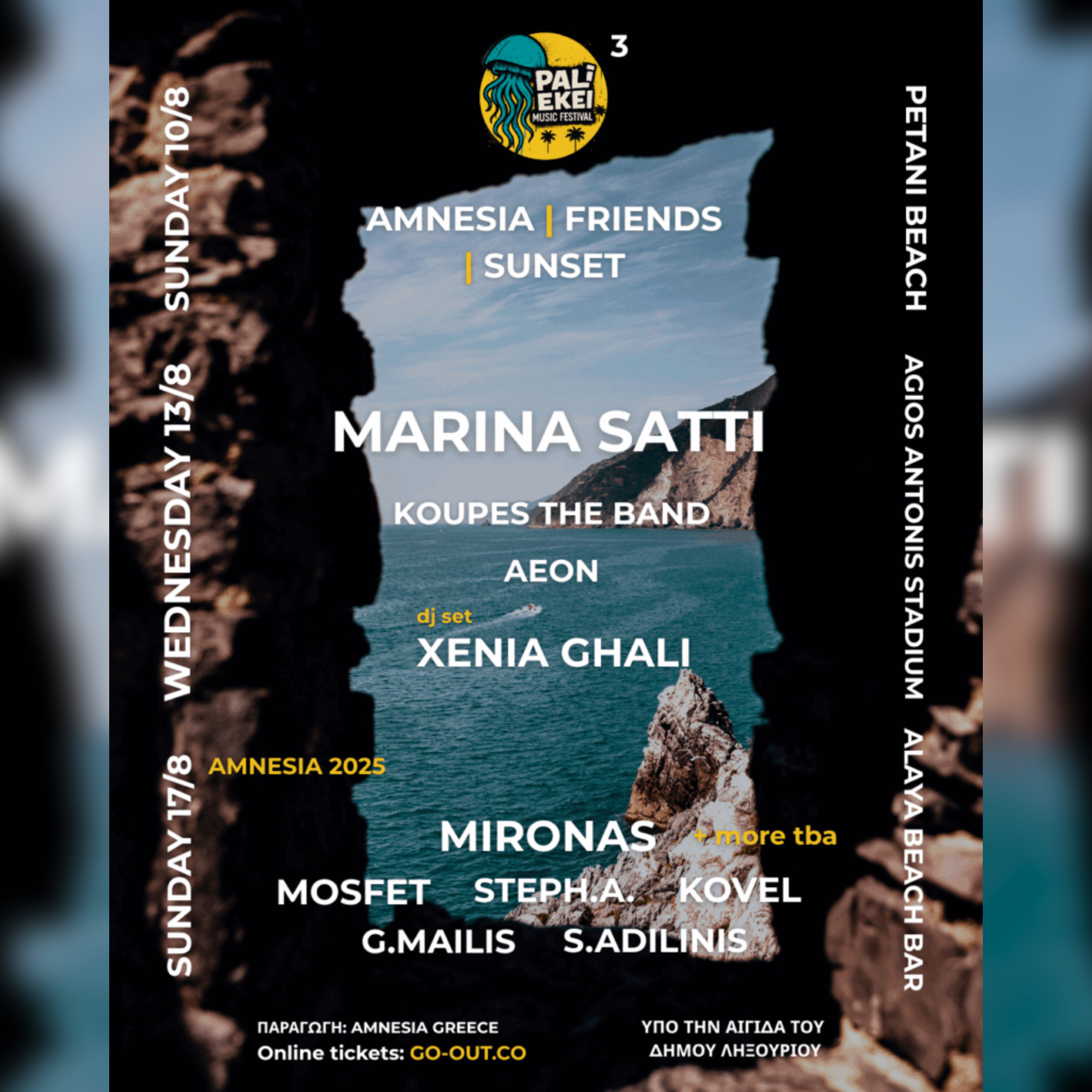 13/08 | PALI EKEI MUSIC FESTIVAL 2025